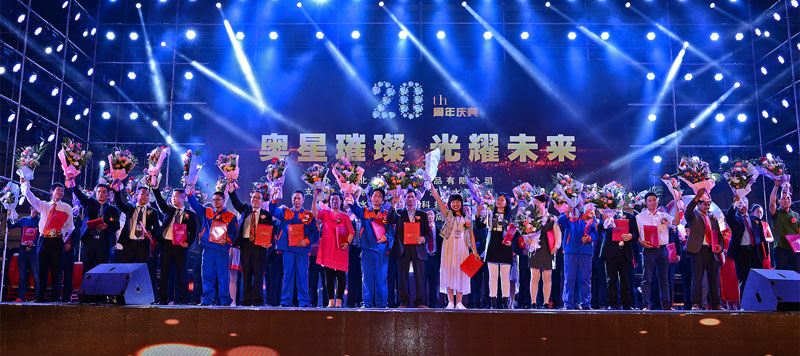 4000人同聚大型盛典，湖北奧星保健飲品有限公司二十周年慶典圓滿落幕！