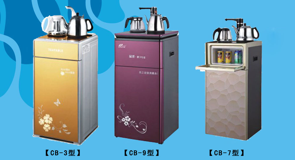 茶吧機(jī)