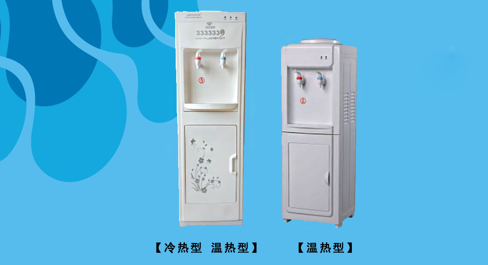 飲水機(jī)