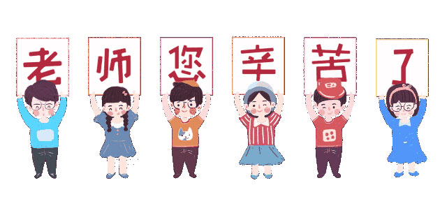 飲水思源，感念恩師