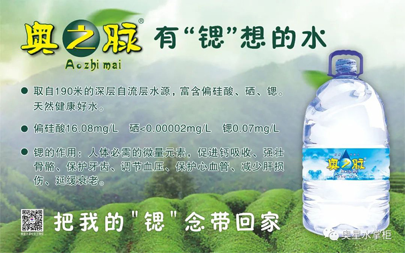 天然水才最適合人體，礦泉水是健康飲水之冠！