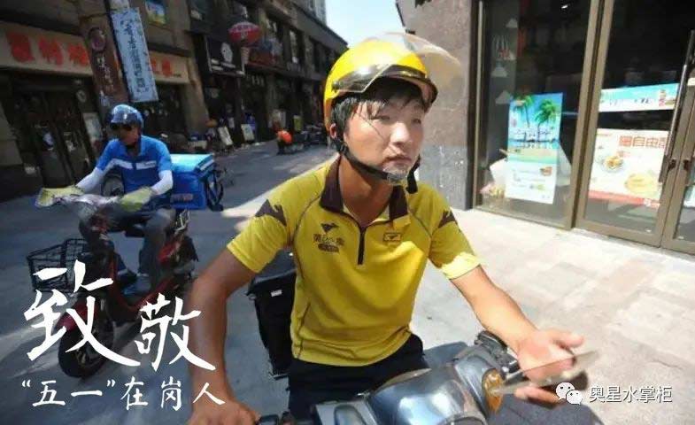 致敬“五一”在崗人！