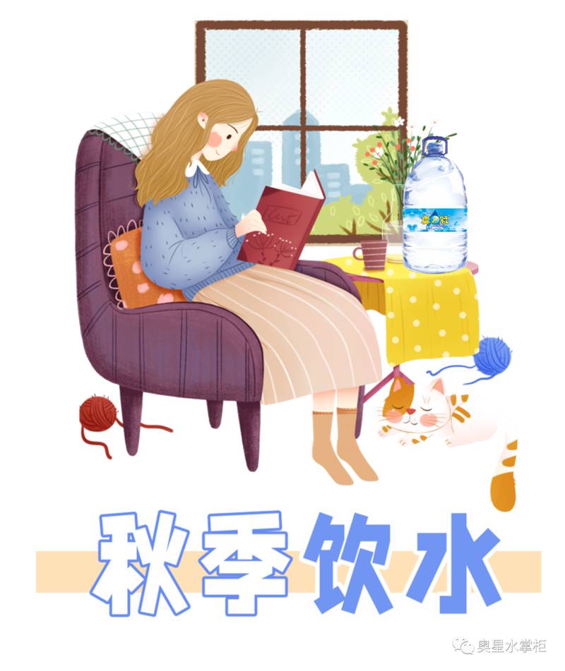 秋季飲水小秘方，讓您更會(huì)喝水~