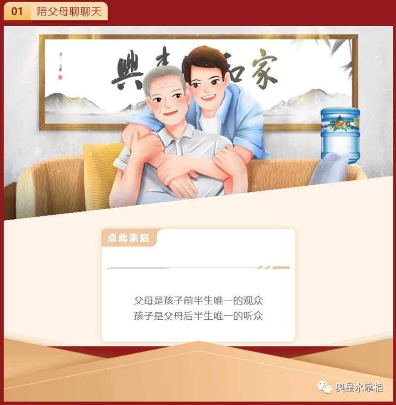 飲水思源 | 奧星與您歡度國慶！