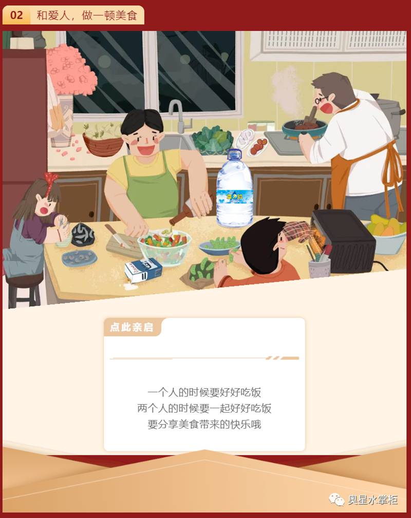 飲水思源 | 奧星與您歡度國慶！