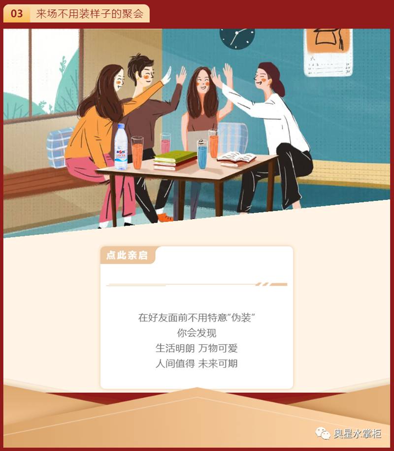 飲水思源 | 奧星與您歡度國慶！