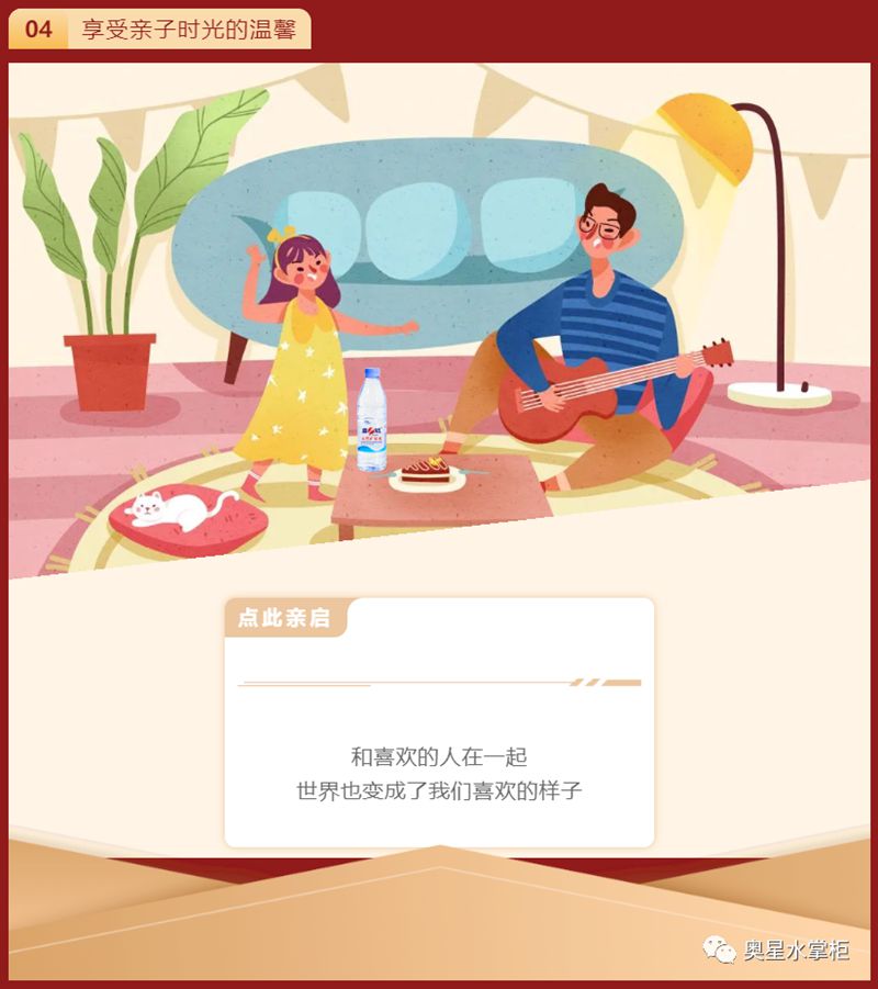 飲水思源 | 奧星與您歡度國慶！