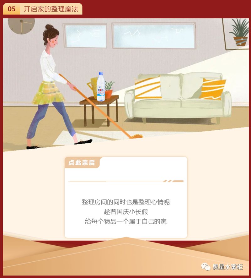 飲水思源 | 奧星與您歡度國慶！