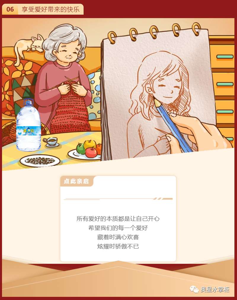 飲水思源 | 奧星與您歡度國慶！