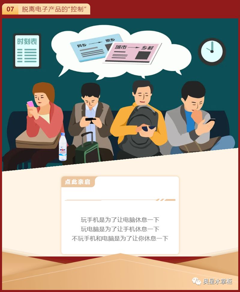 飲水思源 | 奧星與您歡度國慶！