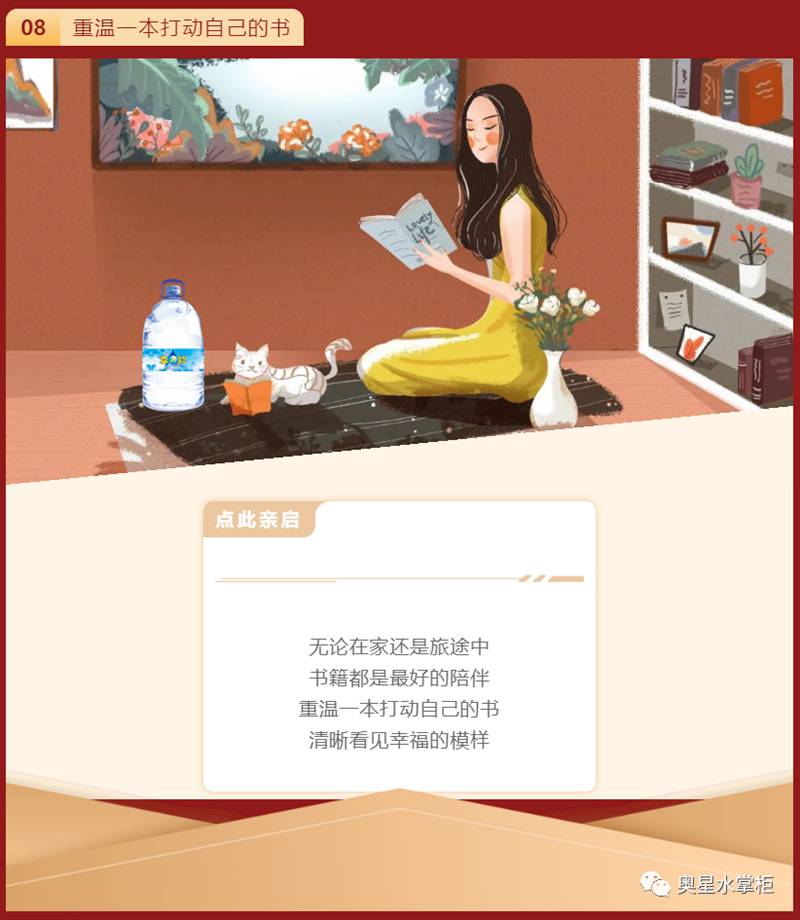 飲水思源 | 奧星與您歡度國慶！