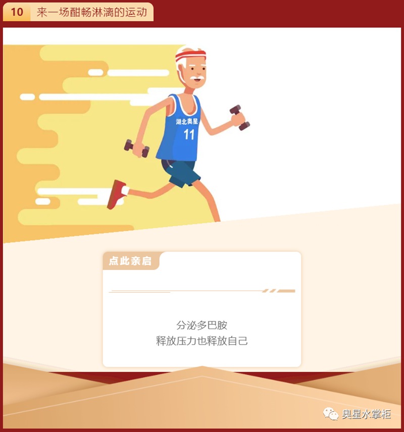 飲水思源 | 奧星與您歡度國慶！