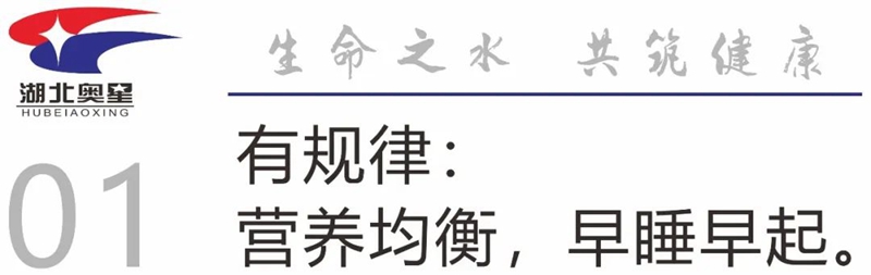 2023，一定要改變的生活習(xí)慣