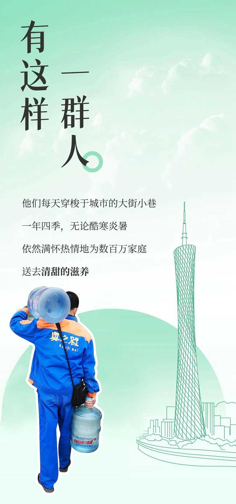 致敬最美堅守者 ，點滴溫情在水中