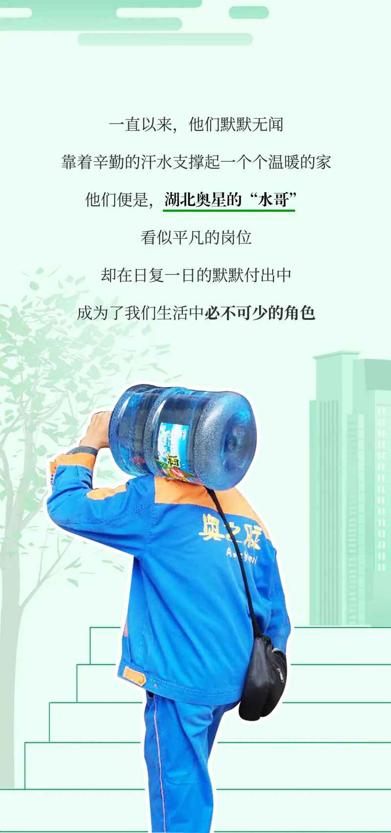 致敬最美堅守者 ，點滴溫情在水中