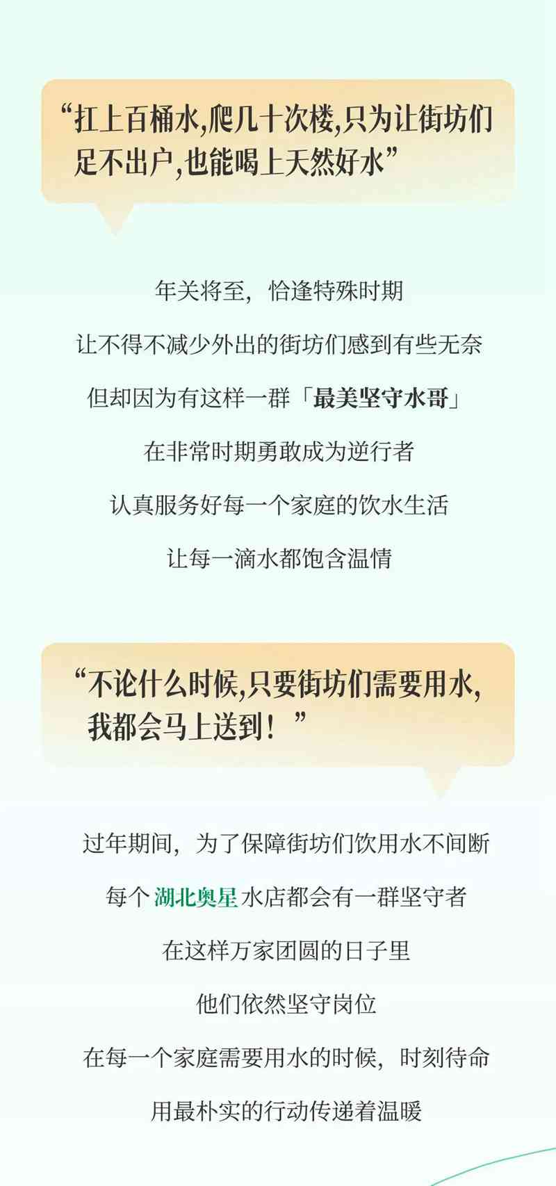 致敬最美堅守者 ，點滴溫情在水中