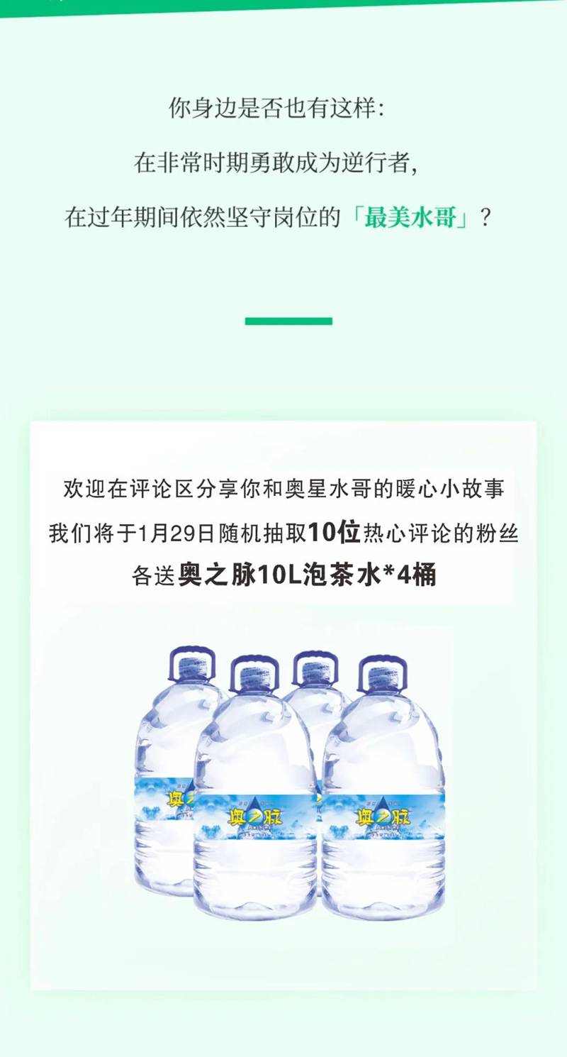 致敬最美堅守者 ，點滴溫情在水中