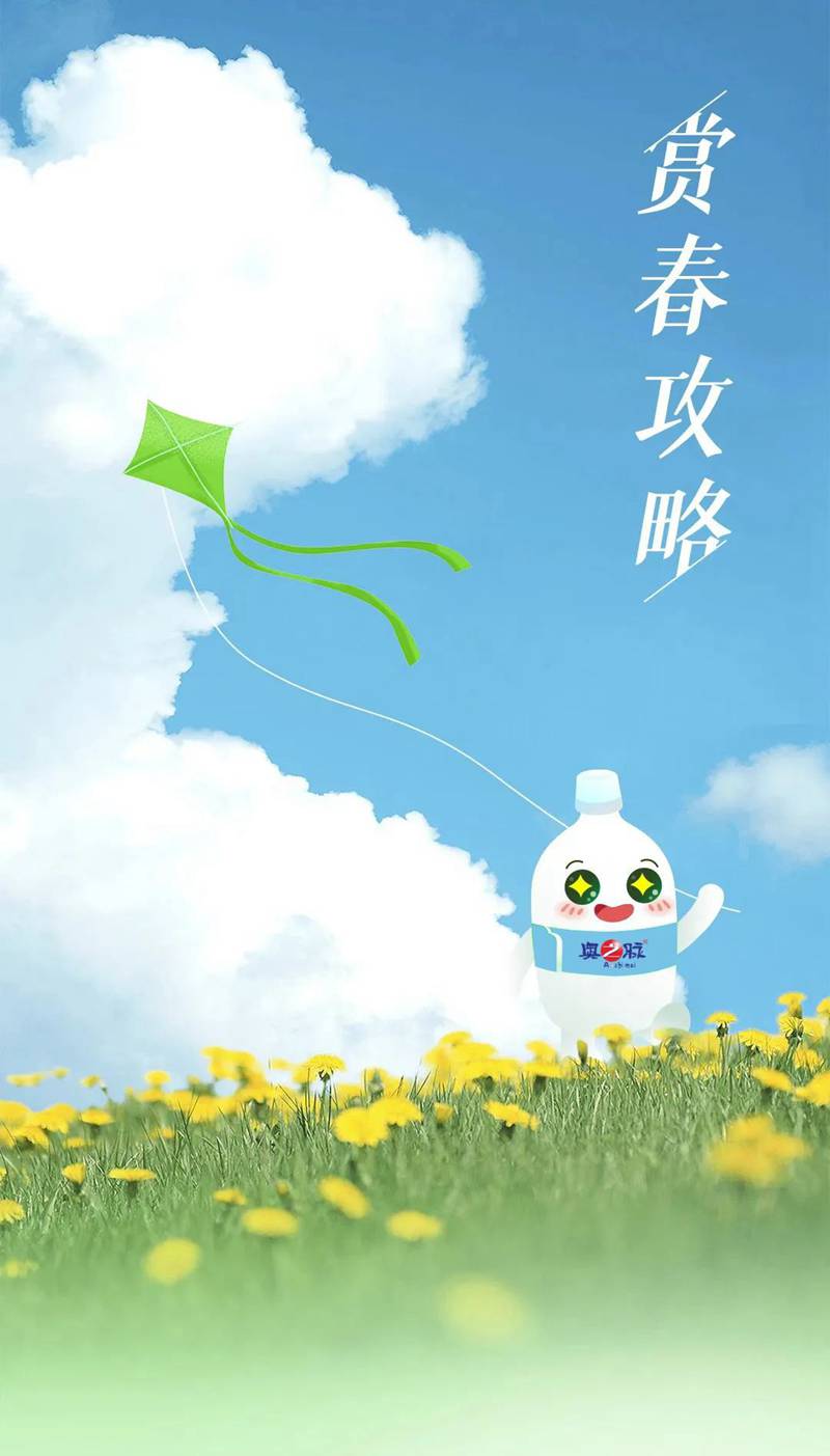 湖北奧星 拍了拍你：一起去踏青呀