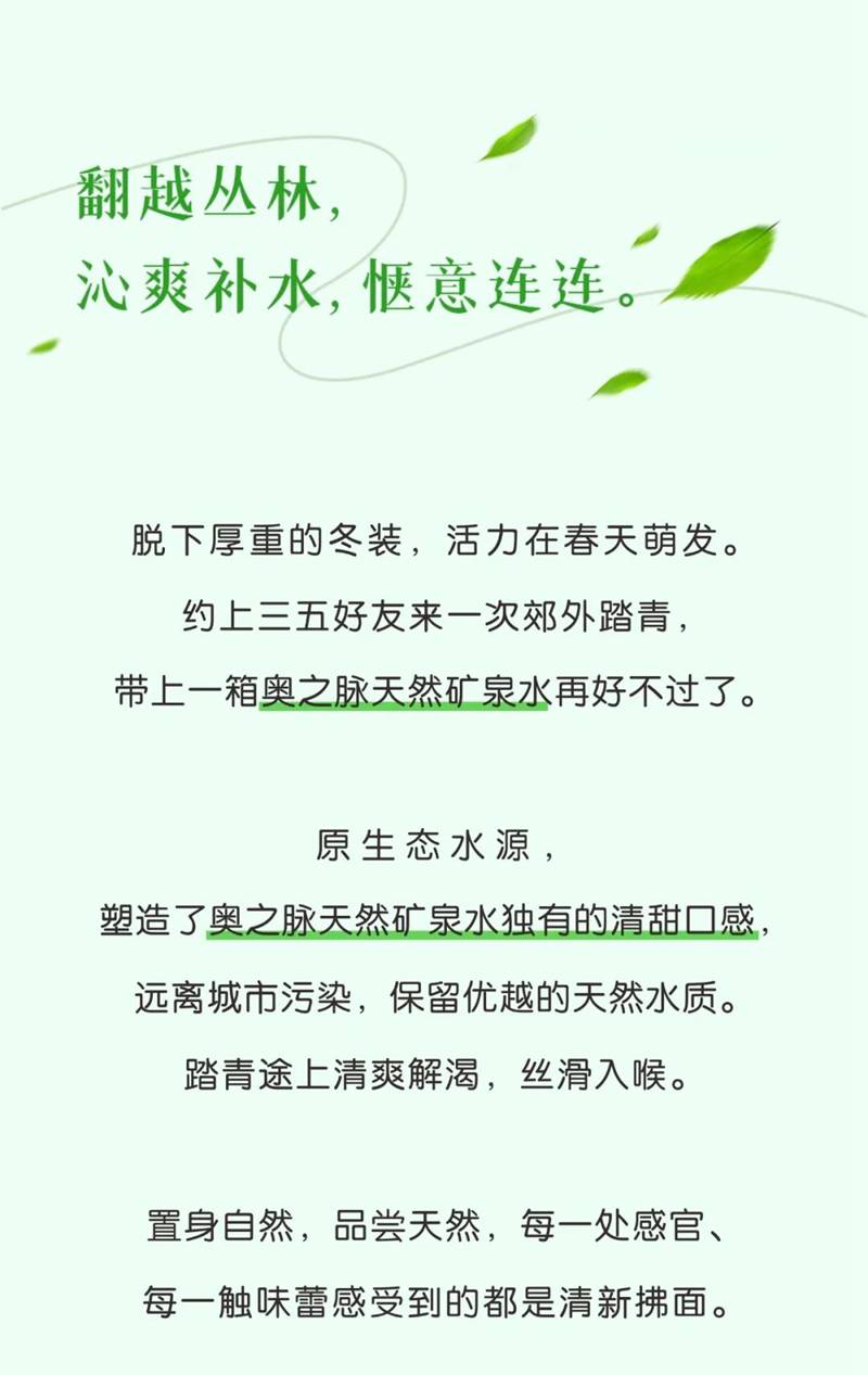 湖北奧星 拍了拍你：一起去踏青呀