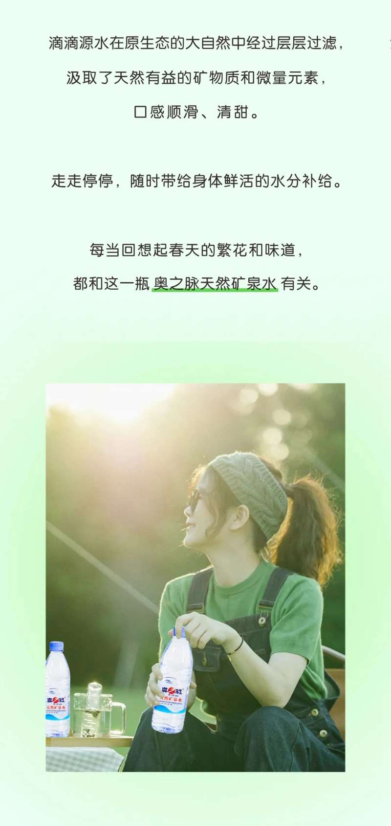 湖北奧星 拍了拍你：一起去踏青呀