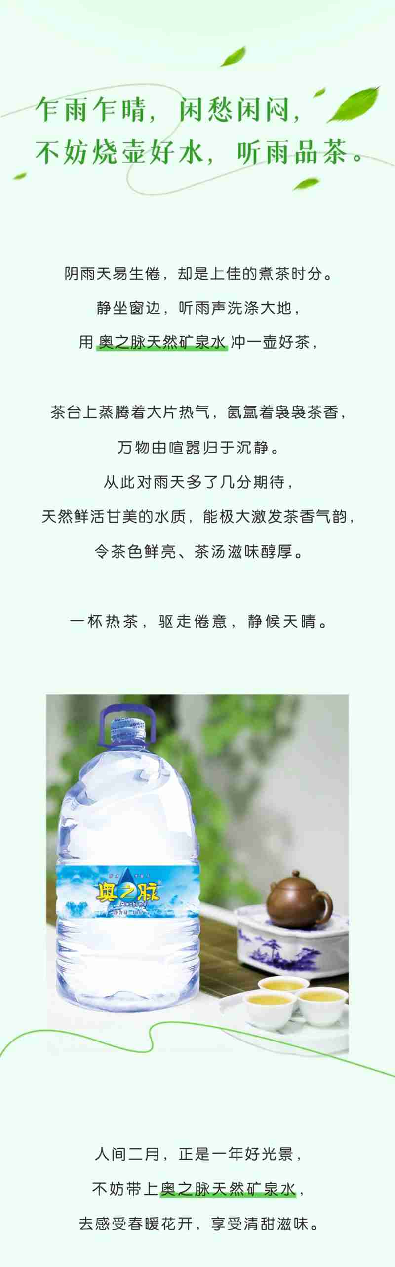 湖北奧星 拍了拍你：一起去踏青呀