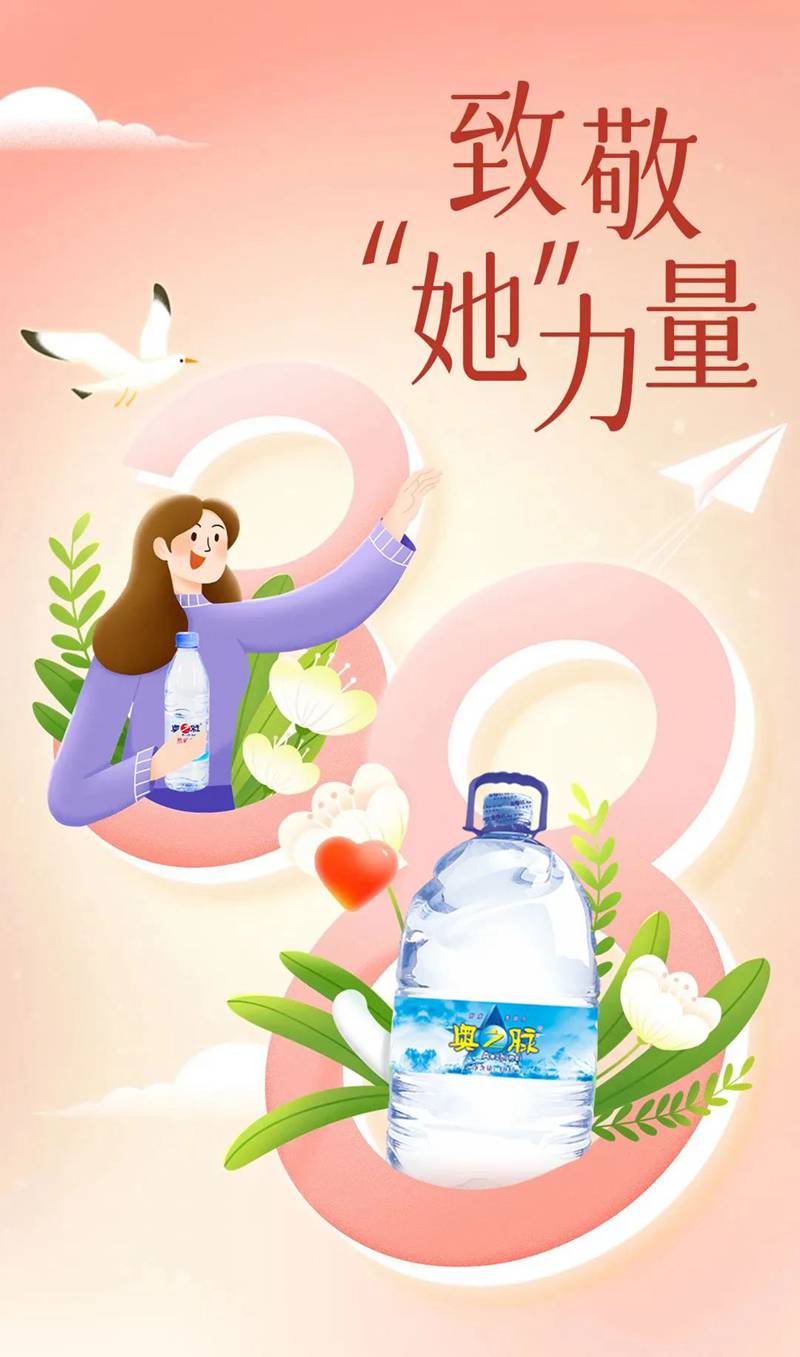 3.8節(jié) 致敬每一個(gè)了不起的