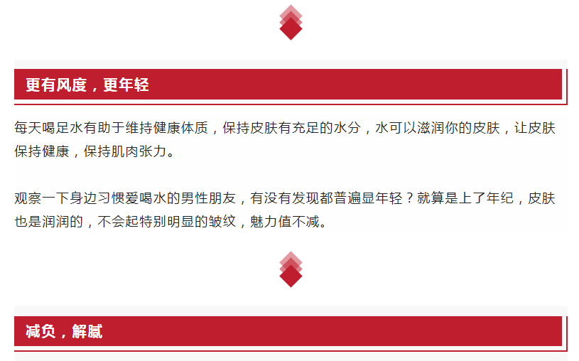 男人為什么更要多喝水？一定讓他看看