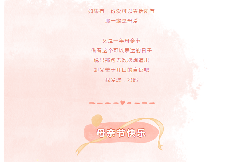 母親節(jié) | 家與歲月，都因您而溫暖