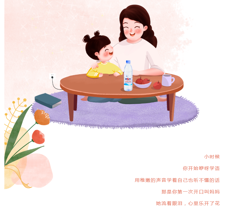 母親節(jié) | 家與歲月，都因您而溫暖