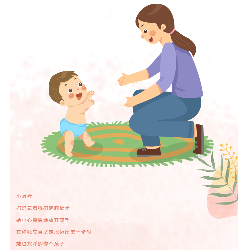 母親節(jié) | 家與歲月，都因您而溫暖