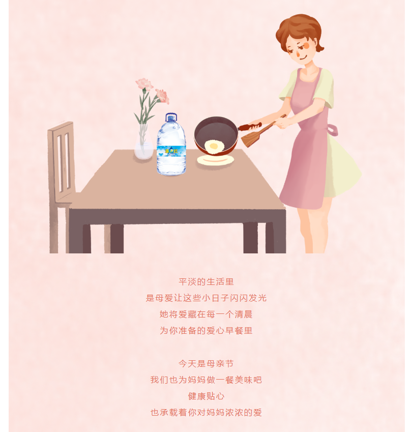 母親節(jié) | 家與歲月，都因您而溫暖