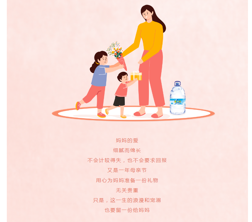 母親節(jié) | 家與歲月，都因您而溫暖