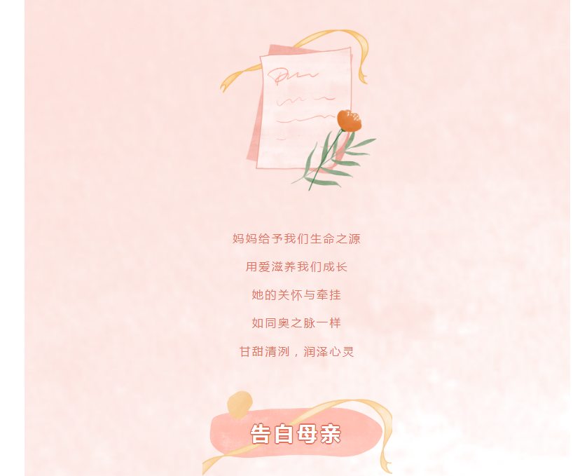 母親節(jié) | 家與歲月，都因您而溫暖