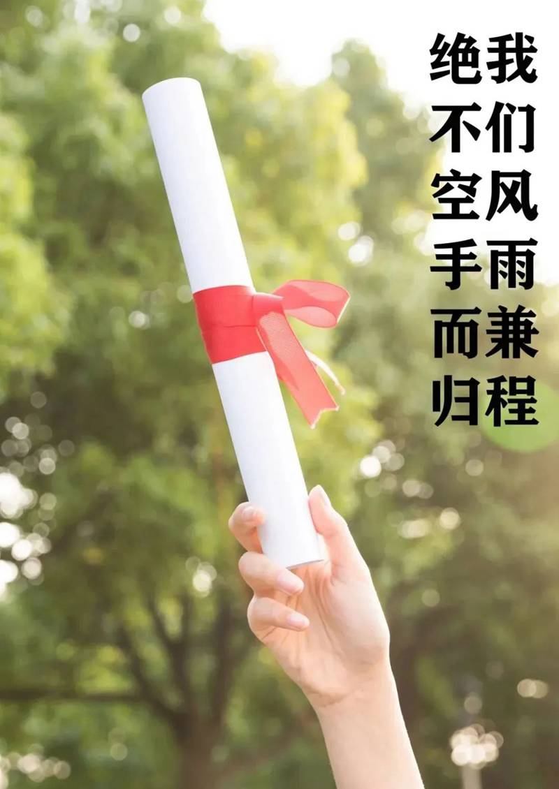 奔赴考場，敢拼就會贏！