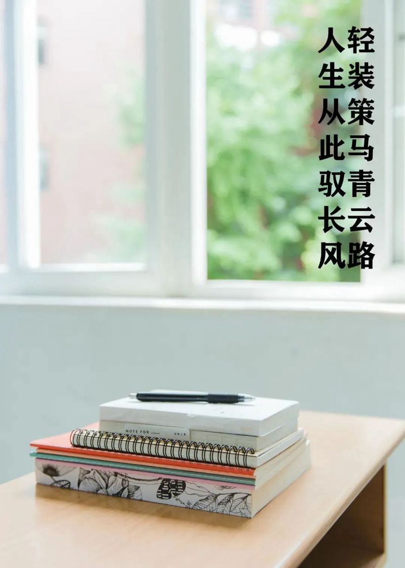 奔赴考場，敢拼就會贏！