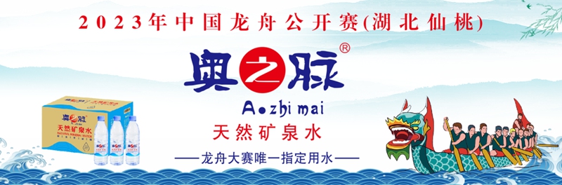 端午節(jié) | 奧星又出新動作了！